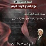 إعلام المركز المرشد الديني𝟏𝟒𝟒