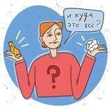 Насколько вы экологичны