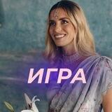 Игра в Малине