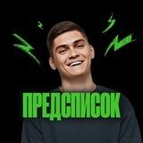 Предсписок | Марк Ламарк