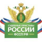 Проверить долги ФССП приставы