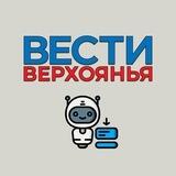 Бот «Вести Верхоянья»