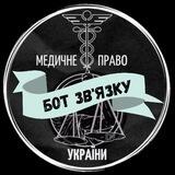 МедПраво Контакт