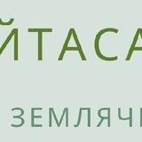 Атайсал - обратная связь