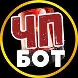 ЧП🚨СЗАО | БОТ