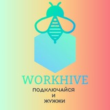 WorkHive
