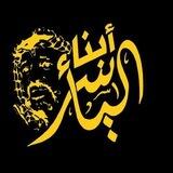 بوت تواصل ابناء الياسر