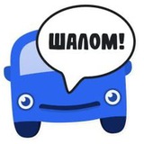Работа в Autoboom.co.il