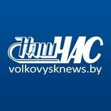 volkovysknews_offer_news bot