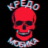 Kredo_mobika_bot