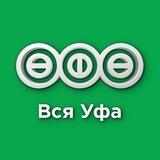 Бот «Всей Уфы»