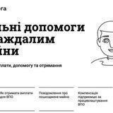 Єдопомога