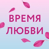 Найди свою love sory