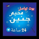 @Jenin24_bot2
