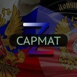 Сармат