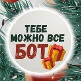 🎁 Энергия изобилия 🎁