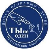 Обратная связь ПСО "Ты не один"