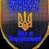pro.berdiansk