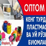 Optom 78