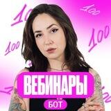 Бот | Вебы Марии Коршуновой | 100балльный