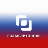 РИА Мелитополь бот