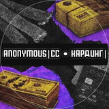 Anonymous|CC • Кардинг|