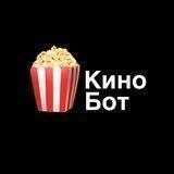🍿 КиноБот | ФИЛЬМЫ и КИНО