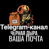 🏤#ПочтаЧД