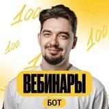 Бот | Вебы Топ-репетитора истории | 100балльный