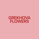 GREKHOVA FLOWERS