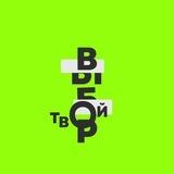Пространство Выбор
