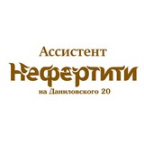 Твой подарок Нефертити