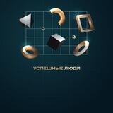 Бот проекта "УСПЕШНЫЕ ЛЮДИ"