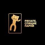 Спящие парни БОТ