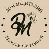 Клуб ДОМ МЕДИТАЦИЙ
