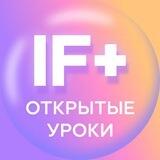 Как заработать +50% доходности / Открытый урок IF+