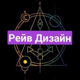 рейв'Дизайн бот | УА