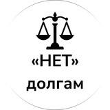 Банкротство с Токмаковой | Онлайн-анкета