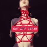 Бот для связи, Good girls love sex
