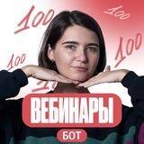 Бот | Вебы МатемАни | 100балльный