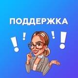 Lana Invest Поддержка
