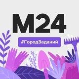 Город заданий | Москва 24