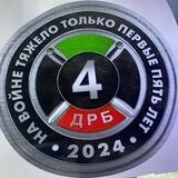 Rekrut 4