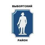 Предложить новость Выборгский район