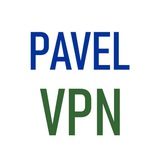 PavelVPN — первые 30 дней бесплатно