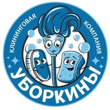 Клининг | Владивосток | бот-оценка