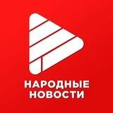АИСТ ТВ | Народные новости