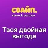Свайп Loyalty