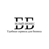 Диадок Белый Бизнес