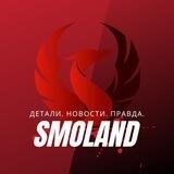 SmolandBot